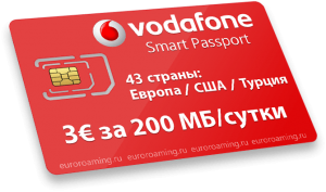 Vodafon Smart Passport